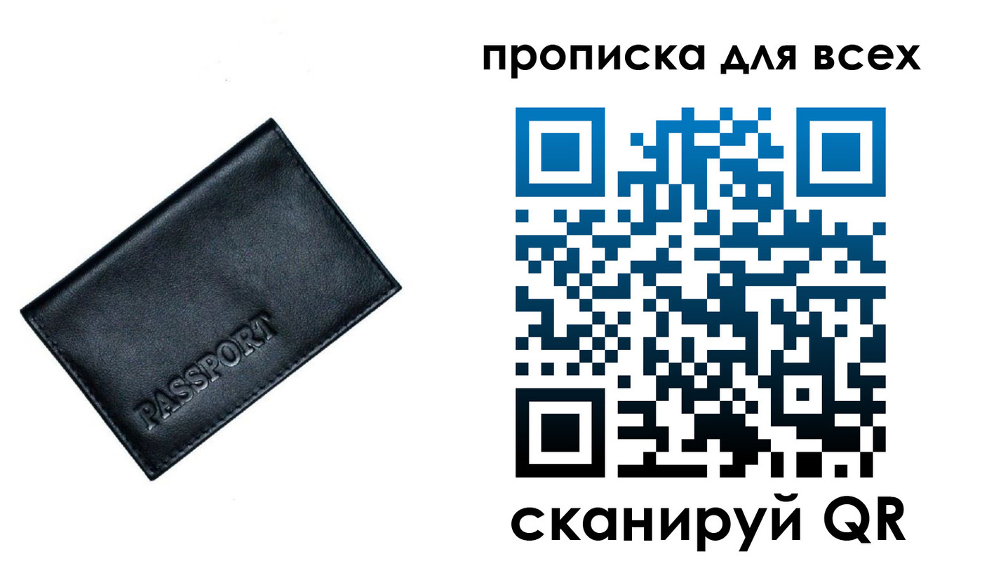 временная регистрация для школы в Камчатском крае