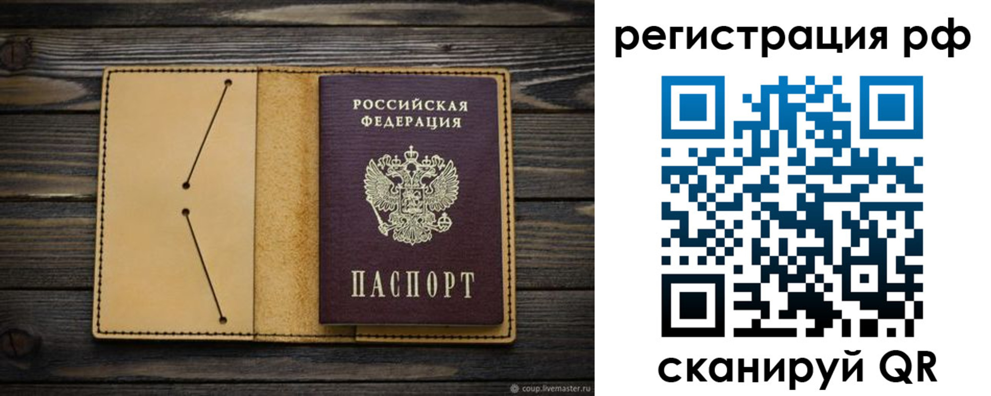 временная регистрация надежно в Камчатском крае