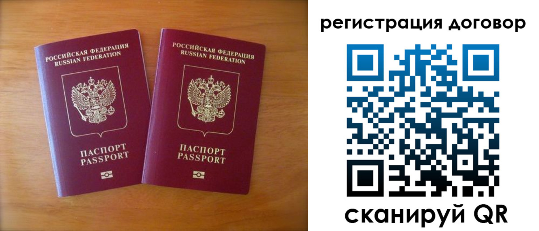 прописка регистрация в Камчатском крае
