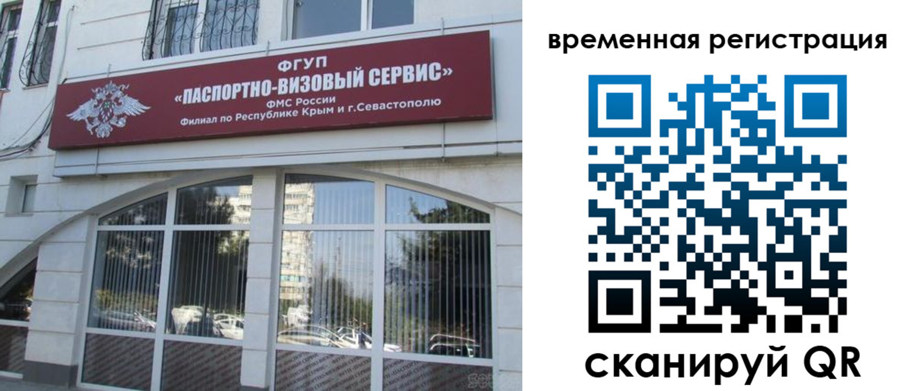 временная прописка в Камчатском крае