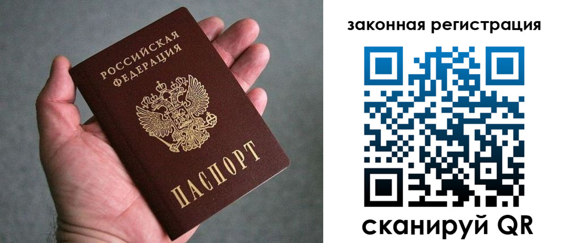 купить прописку в Камчатском крае
