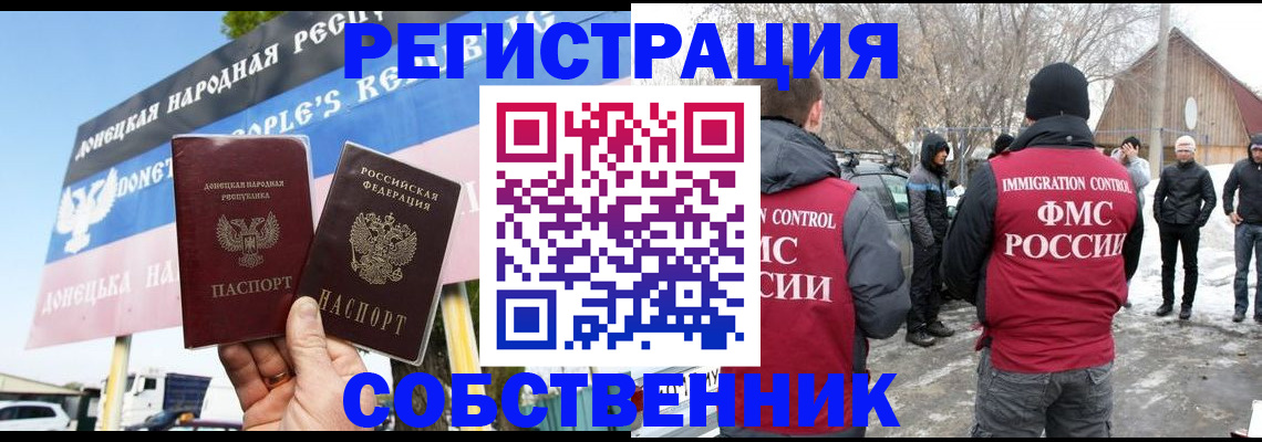 прописка ребенка в Камчатском крае
