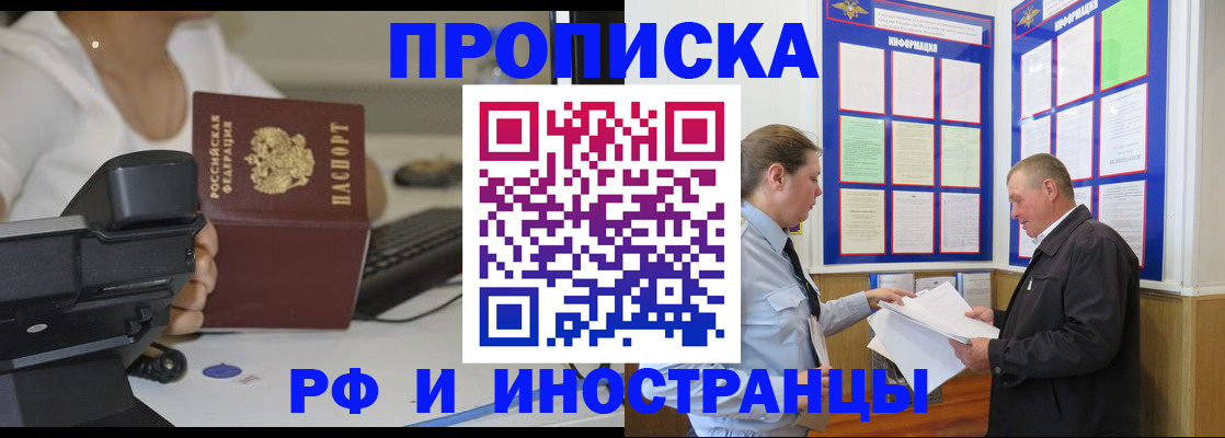 прописка для кредита в Камчатском крае