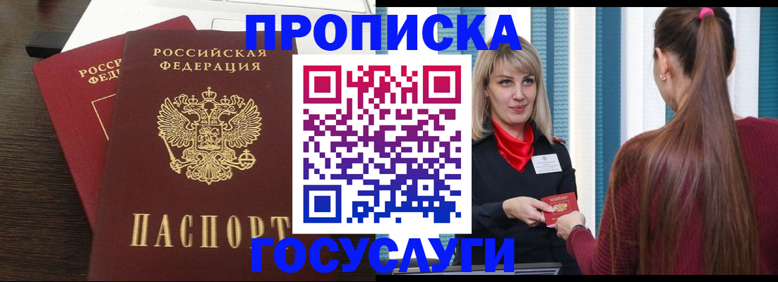 прописка поиск в Камчатском крае