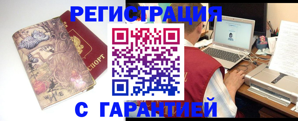 прописка в Камчатском крае