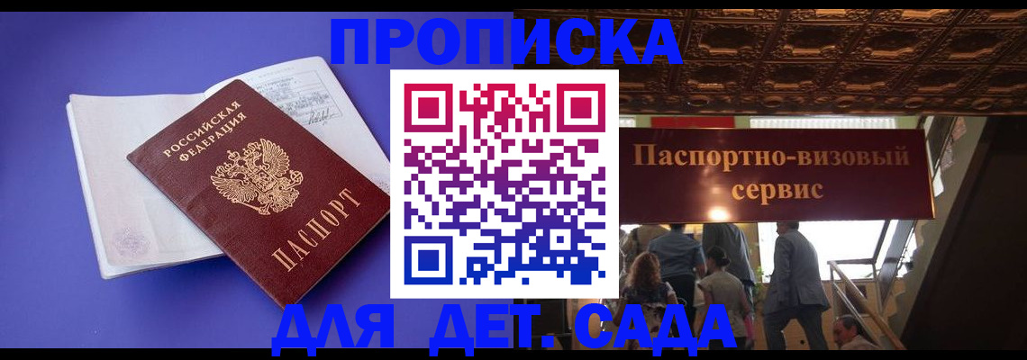 временная регистрация купить в Камчатском крае