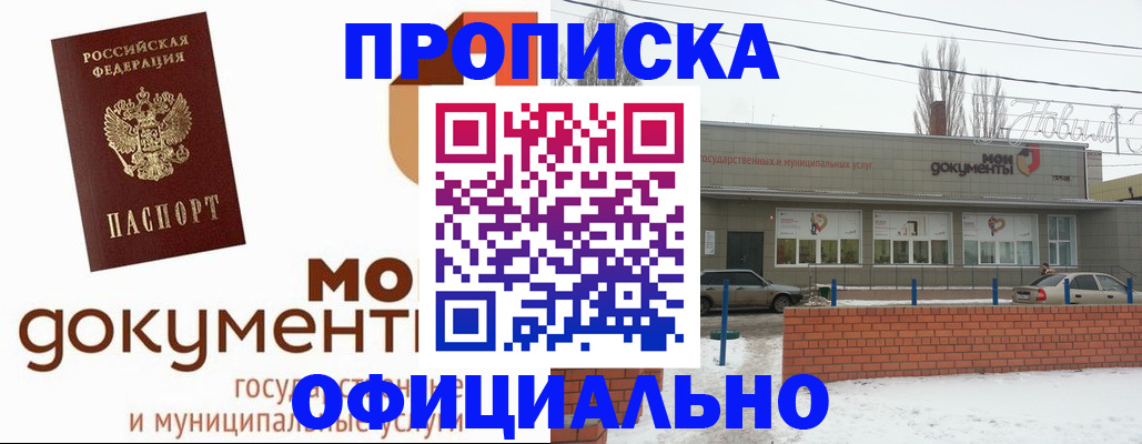 пропишу в квартире в Камчатском крае