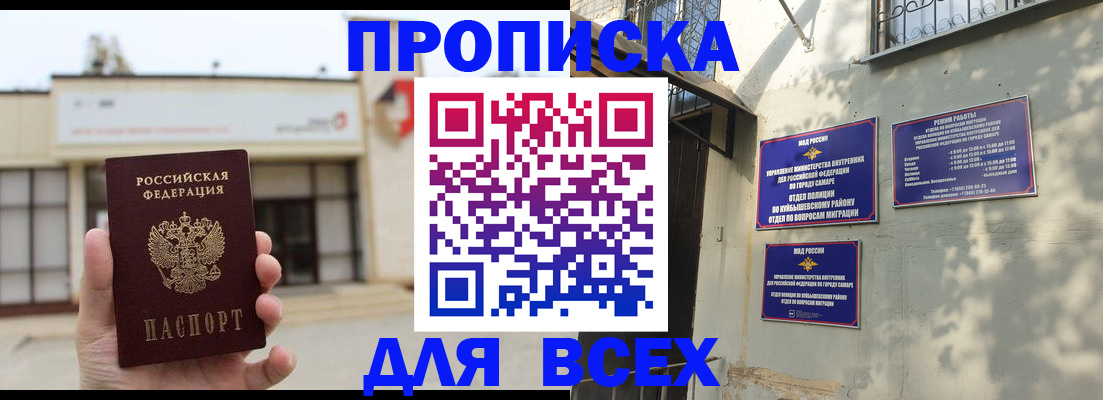 временная регистрация надежно в Камчатском крае