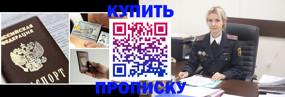 временная регистрация недорого в Камчатском крае