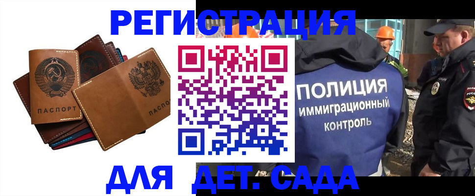 временная регистрация в Камчатском крае