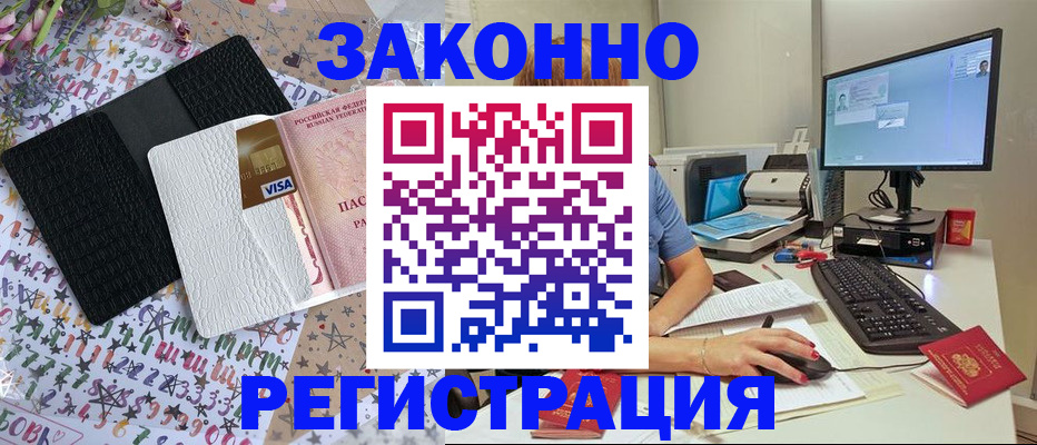 где прописаться в Камчатском крае
