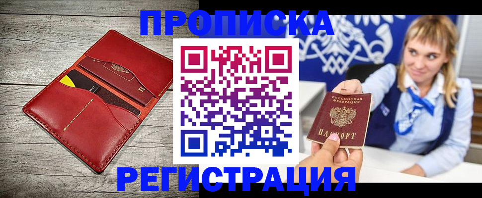 временная регистрация гарантия в Камчатском крае