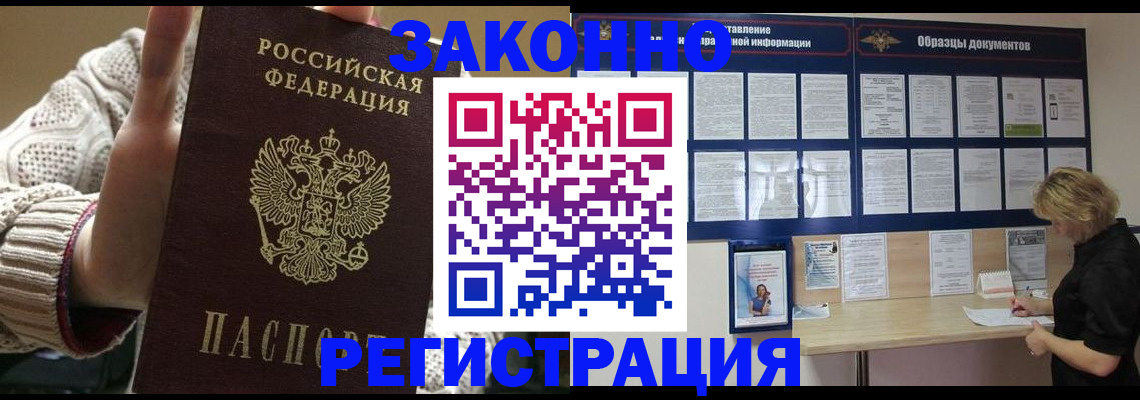 прописка от собственника в Камчатском крае